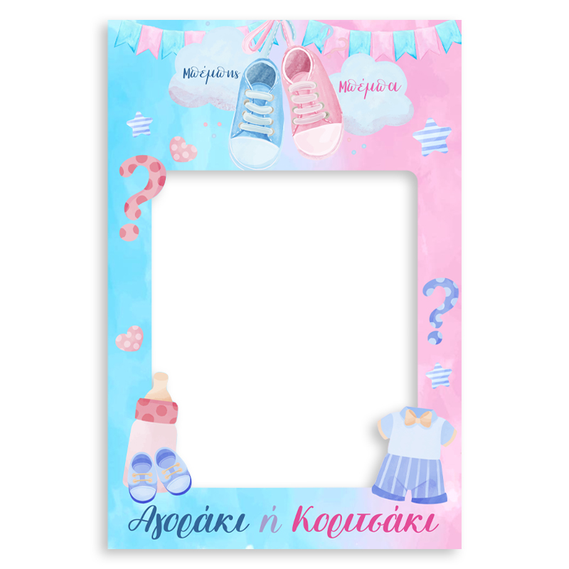 Κάδρο Photobooth Gender Reveal Κάδρο Photobooth Gender Reveal