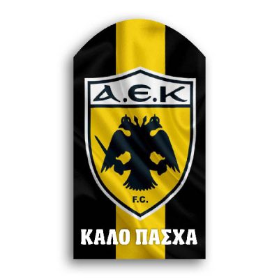Ξύλινο διακοσμητικό ΑΕΚ