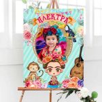 Καμβάς Βάπτισης Frida Kahlo