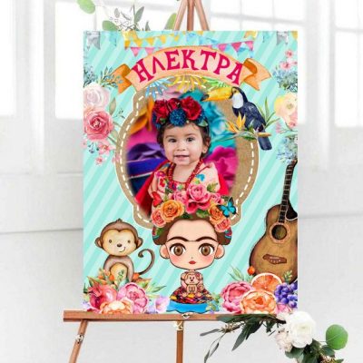 Καμβάς Βάπτισης Frida Kahlo