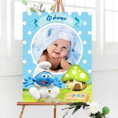 Καμβάς Βάπτισης Baby Στρουμφάκια