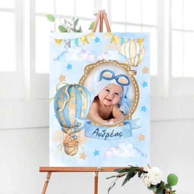 Καμβάς Βάπτισης με φωτογραφία Αερόστατο Αρκουδάκι