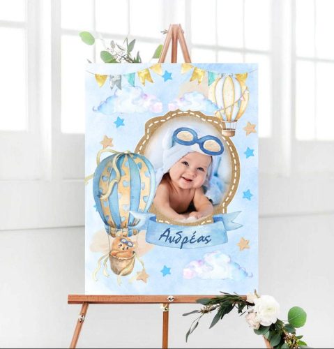 Καμβάς Βάπτισης με φωτογραφία Αερόστατο Αρκουδάκι