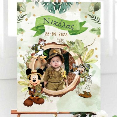 Καμβάς Βάπτισης Mickey Σαφάρι