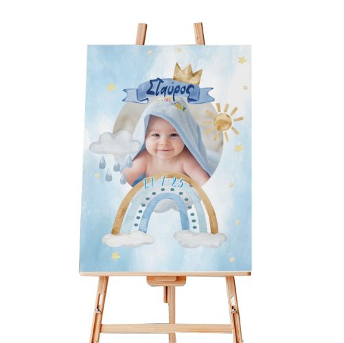 Καμβάς Βάπτισης - Ουράνιο Τόξο αγόρι