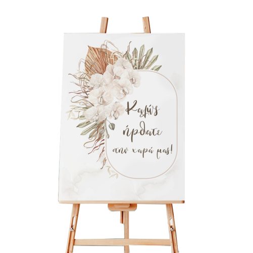 Καμβάς Γάμου - Boho Chic