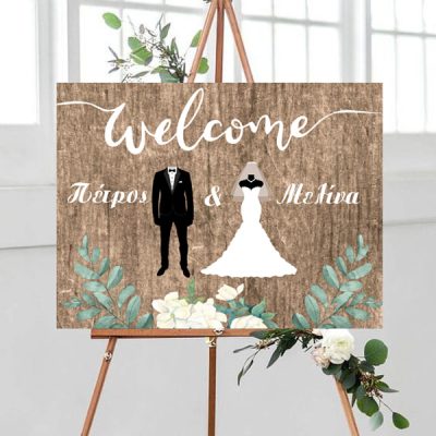 Καμβάς Γάμου - Bride and Groom