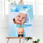 Καμβάς Βάπτισης Baby Boss