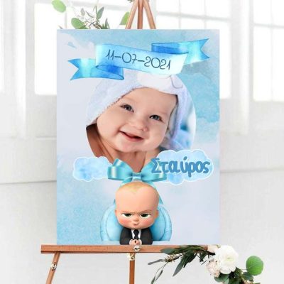 Καμβάς Βάπτισης Baby Boss
