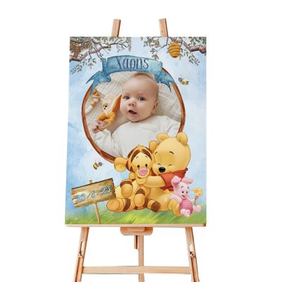 Καμβάς Βάπτισης - baby Winnie