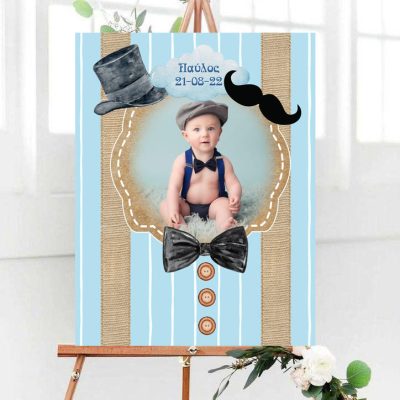 Καμβάς Βάπτισης Little Man