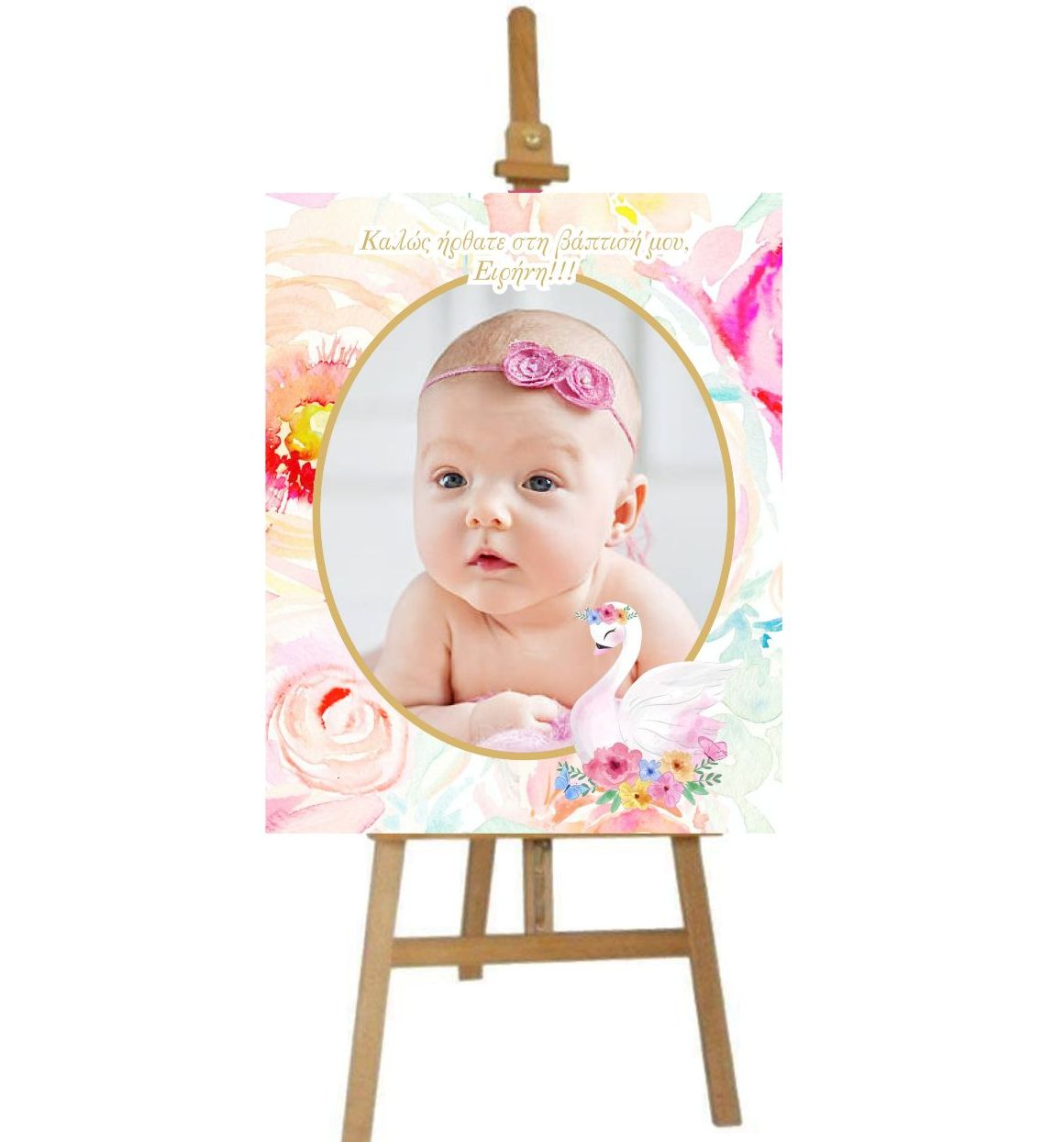 Καμβάς Βάπτισης με φωτογραφία Κύκνος Καμβάς Βάπτισης με φωτογραφία Κύκνος