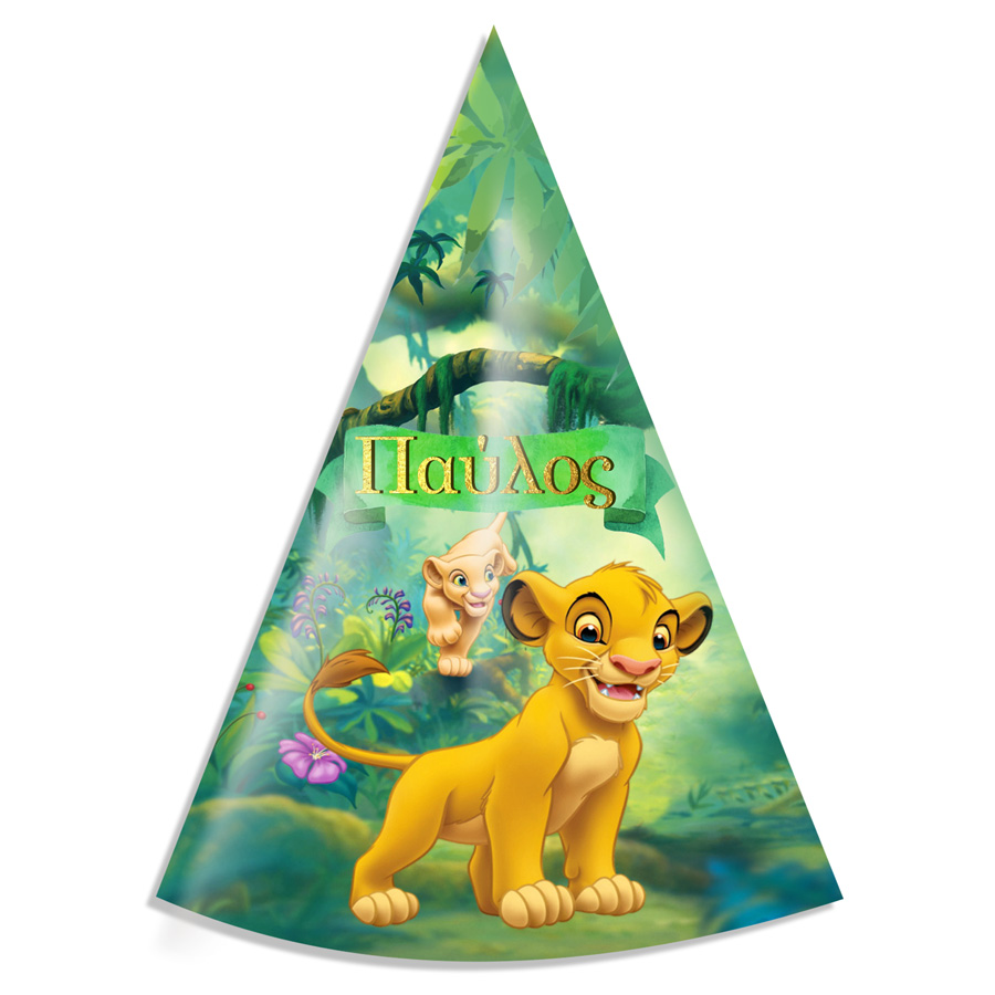 Καπελάκι πάρτυ Lion King (4 τεμ)