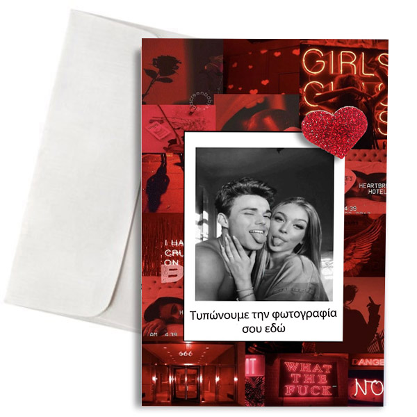 Κάρτα Αγάπης με Φωτογραφία - Erotic Κάρτα Αγάπης με Φωτογραφία - Erotic