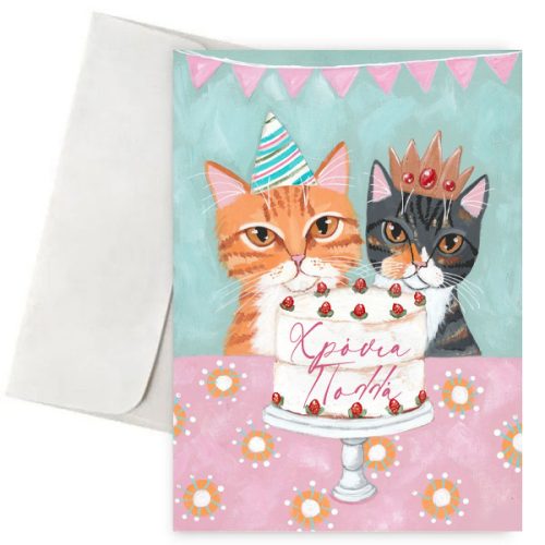 Ευχετήρια Κάρτα - Γατάκια