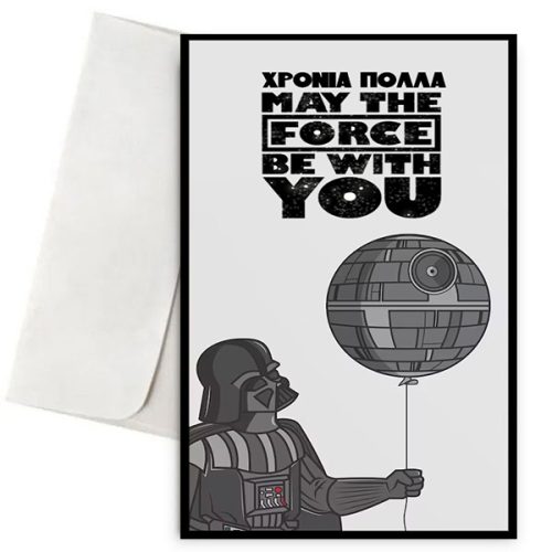 Ευχετήρια Κάρτα - Star Wars