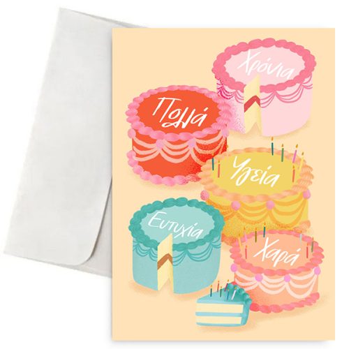 Κάρτα Γενεθλίων - Τούρτες