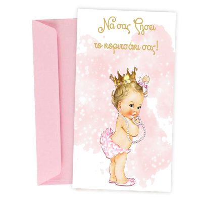 Ευχετήρια Κάρτα Βάπτισης - Κοριτσάκι
