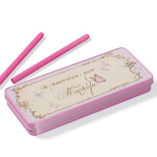 Κασετίνα με όνομα - Πεταλούδες