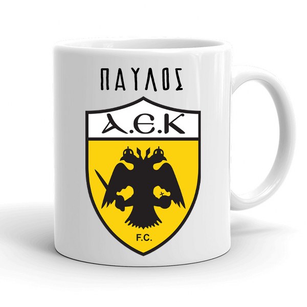 Κούπα ΑΕΚ με όνομα Κούπα ΑΕΚ με όνομα
