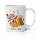 Κούπα αγάπης - Λαίδη και Αλήτης