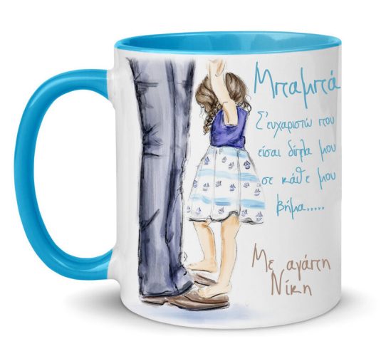 Κούπα Daddy's Girl