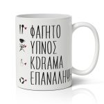 Κούπα Eat