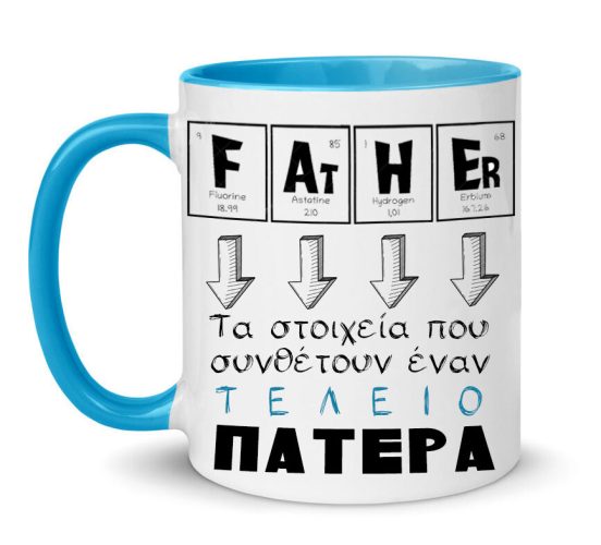 Κούπα για Μπαμπά - Χημεία