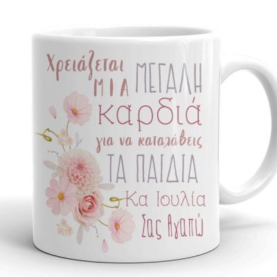 Κούπα για Δασκάλα ροζ φλοράλ