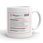 Κούπα για Φαρμακοποιό - Συνταγή