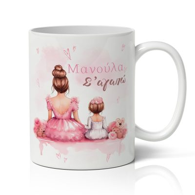 Κούπα για μαμά - Girly Σ' αγαπώ