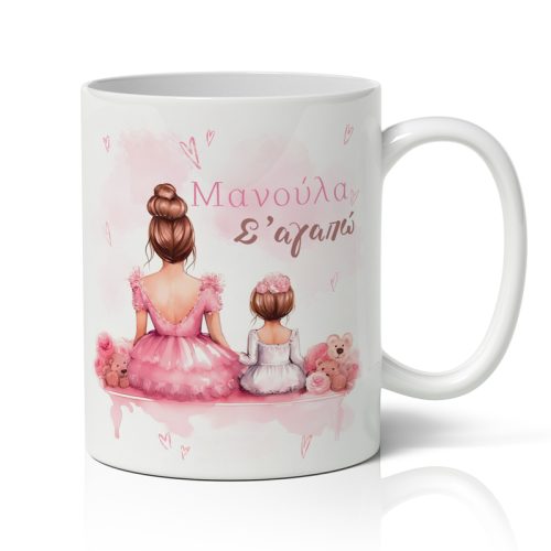 Κούπα για μαμά - Girly Σ' αγαπώ