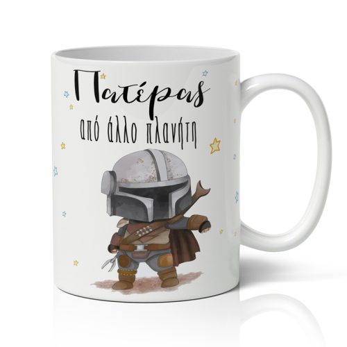 Κούπα για Μπαμπά - Από άλλο Πλανήτη