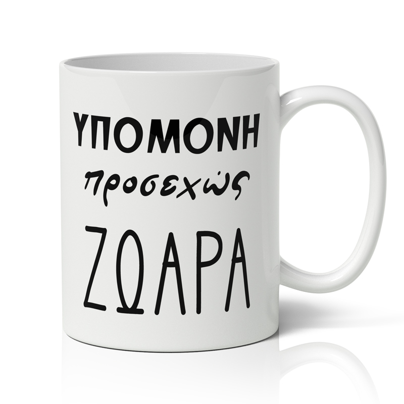 Κούπα Πανελλήνιες - Προσεχώς Ζωάρα Κούπα Πανελλήνιες - Προσεχώς Ζωάρα