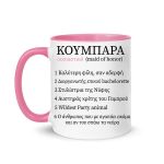 Κούπα Κουμπάρα Wikipedia