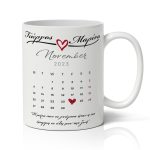 Κούπα - Love Calendar