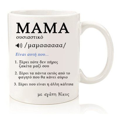 Κούπα Μαμά Wikipedia