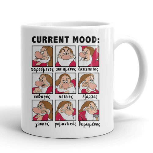 Κούπα Γκρινιάρης - Current Mood