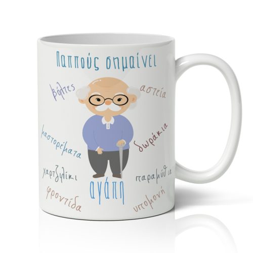 Κούπα - Παππούς Σημαίνει