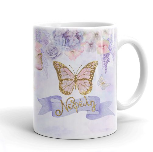 Κούπα Πεταλούδα με όνομα