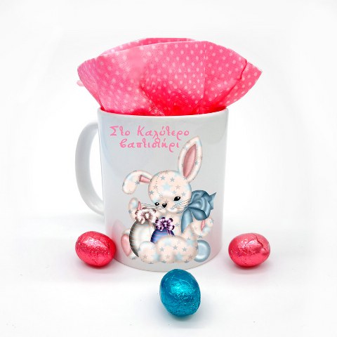 Κούπα για Βαφτιστήρι με σοκολατάκια