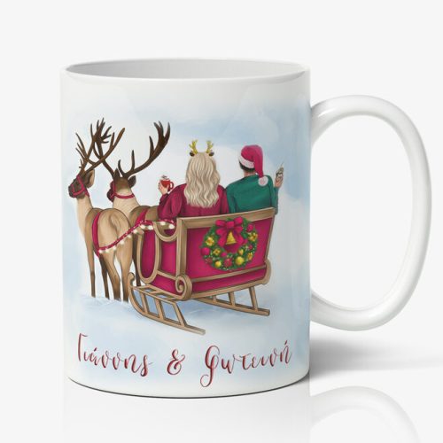 Κούπα Χριστουγεννιάτικη - Βόλτα με έλκηθρο