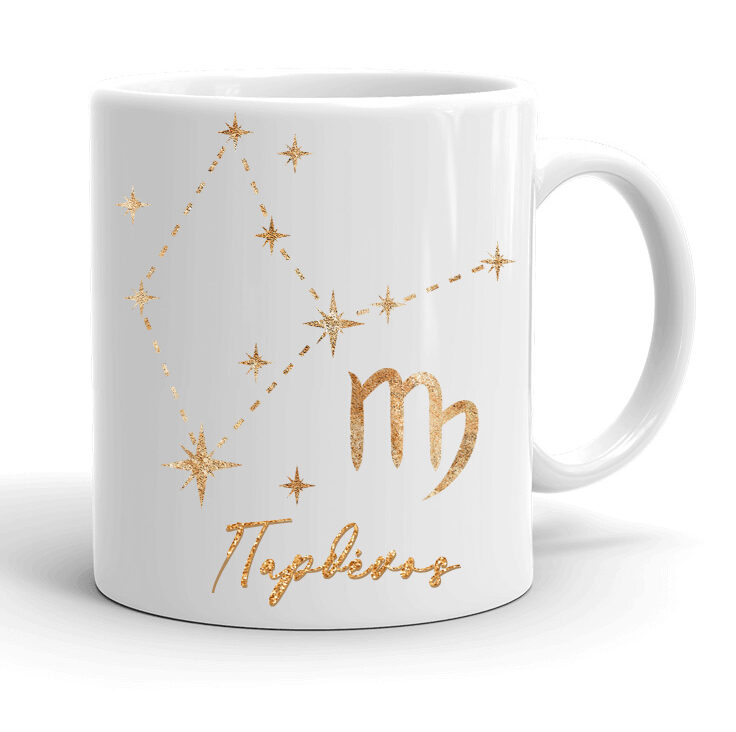 Κούπα Ζώδιο Παρθένος