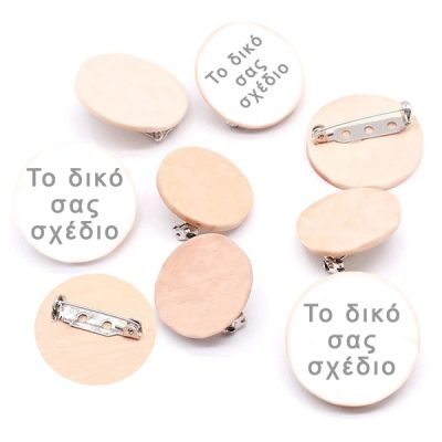 Ξύλινες Κονκάρδες - Το δικό σας σχέδιο (6 τεμ)