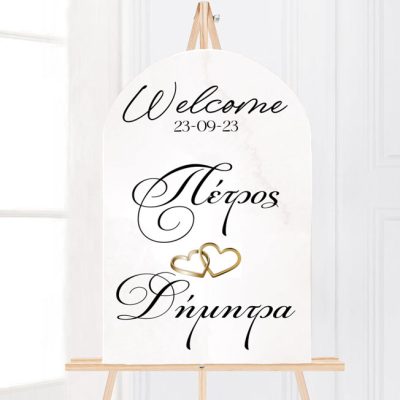 Ξύλινη οβάλ Πινακίδα Γάμου - Βέρες καρδιά