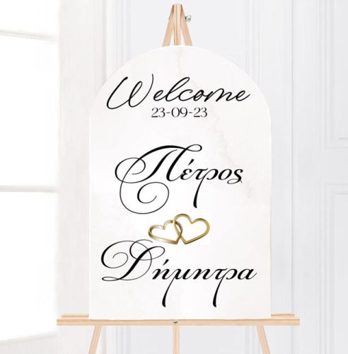 Ξύλινη οβάλ Πινακίδα Γάμου - Βέρες καρδιά