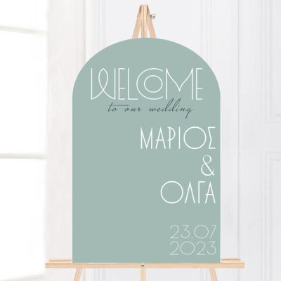 Ξύλινη οβάλ Πινακίδα Γάμου - Μίνιμαλ