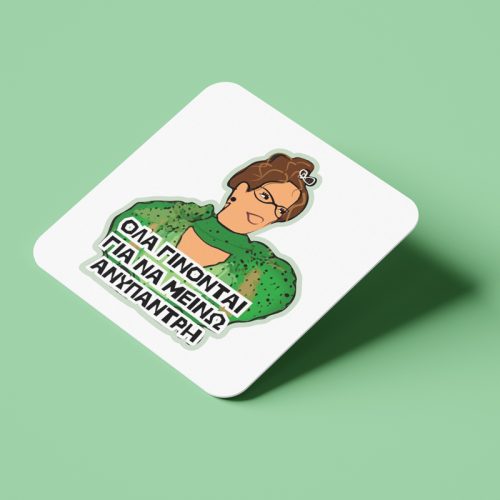 Ξύλινο Σουβέρ Ματίνα – Ανύπαντρη