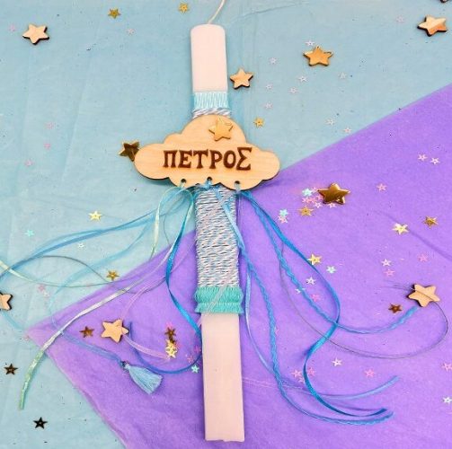 Λαμπάδα για Αγόρια