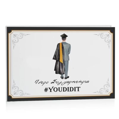 Λεύκωμα Αποφοίτησης - Boy Graduating